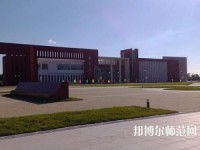 盤錦職業(yè)技術(shù)師范學(xué)院2023年報名條件、招生要求、招生對象