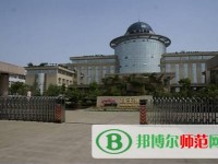 撫順師范高等?？茖W校2023年是幾專