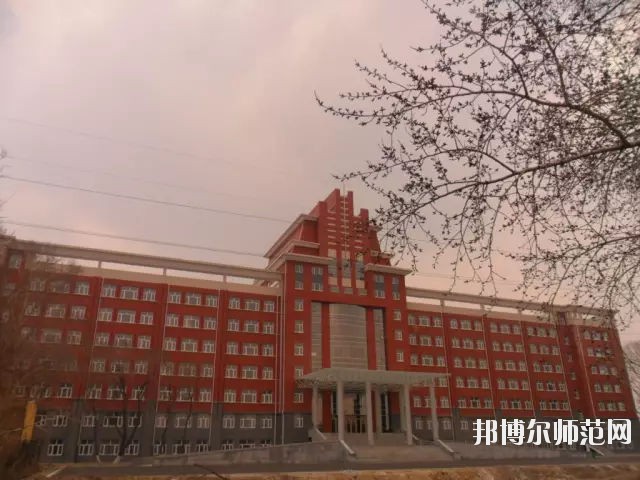 齊齊哈爾高等師范?？茖W(xué)校2021年報(bào)名條件、招生要求、招生對象