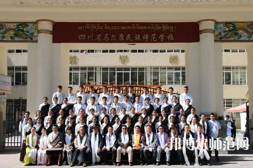 馬爾康民族師范學(xué)校2023年學(xué)費(fèi)、收費(fèi)多少