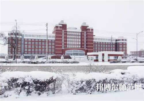 齊齊哈爾高等師范專科學(xué)校怎么樣、好不好