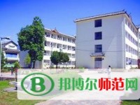 麗江師范高等?？茖W(xué)校2023年招生簡(jiǎn)章