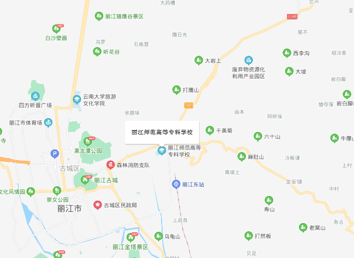 麗江師范高等?？茖W(xué)校地址在哪里