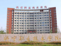 濟寧職業(yè)技術(shù)師范學(xué)院北校區(qū)2023年學(xué)費、收費多少