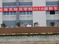 南充師范學(xué)校2023年報(bào)名條件、招生要求、招生對(duì)象