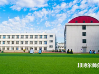唐山第一幼兒師范職業(yè)中等專業(yè)學校2023年報名條件、招生要求、招生對象