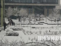 中央財(cái)經(jīng)師范大學(xué)沙河校區(qū)2023年報(bào)名條件、招生要求、招生對(duì)象