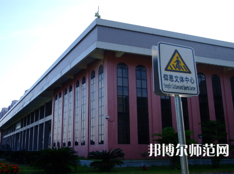 仰恩師范大學2023年怎么樣、好不好