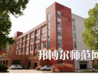 重慶安全技術(shù)幼兒師范職業(yè)學(xué)院2023年怎么樣、好不好