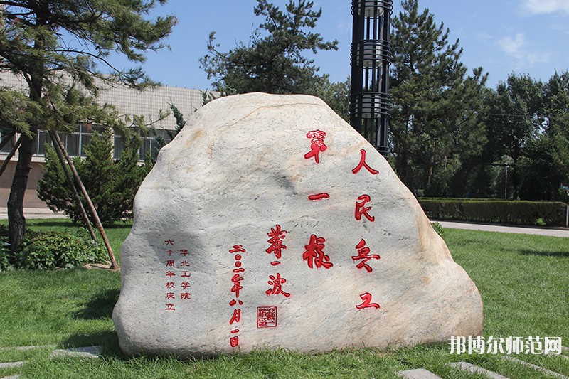 中北師范大學2023年報名條件、招生要求、招生對象