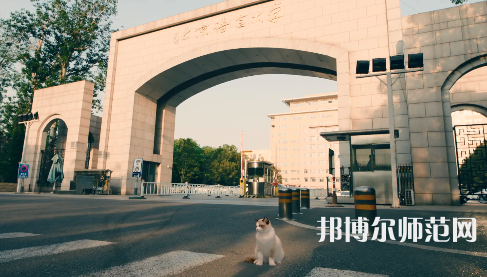 北京語言師范大學2023年怎么樣、好不好 