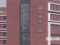 北京城市師范學院順義校區(qū)2023年怎么樣、好不好