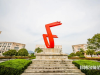 臺(tái)州師范學(xué)院臨海校區(qū)2023年報(bào)名條件、招生要求、招生對(duì)象