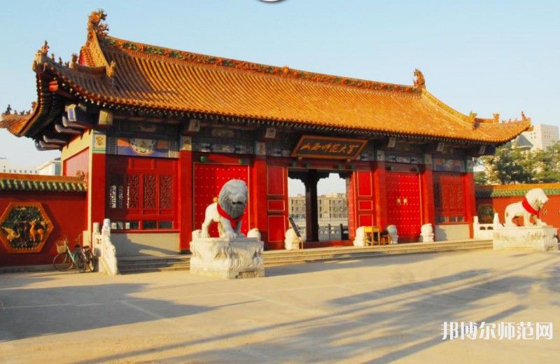 山西師范大學(xué)2023年學(xué)費(fèi)、收費(fèi)多少