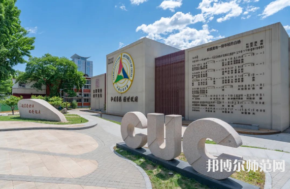 中國傳媒師范大學2023年報名條件、招生要求、招生對象 