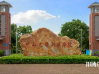 中山大學(xué)新華師范學(xué)院東莞校區(qū)2023年報(bào)名條件、招生要求、招生對(duì)象
