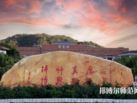 中山大學(xué)南方師范學(xué)院2023年報(bào)名條件、招生要求、招生對(duì)象
