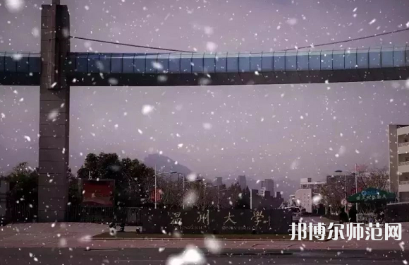 溫州師范大學(xué)茶山校區(qū)2023年學(xué)費、收費多少