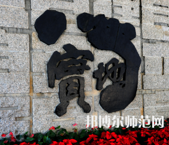 深圳師范大學(xué)后海校區(qū)2023年怎么樣、好不好