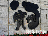 深圳師范大學(xué)后海校區(qū)2023年怎么樣、好不好