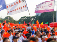 華東交通師范大學(xué)2023年報(bào)名條件、招生要求、招生對(duì)象
