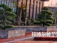 安陽(yáng)師范學(xué)院2023年怎么樣、好不好