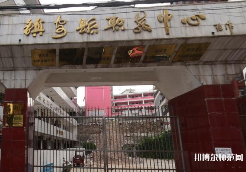 鎮(zhèn)安幼師職業(yè)技術(shù)教育中心2023年怎么樣、好不好