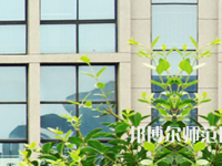安陽幼兒師范高等?？茖W(xué)校2023年報名條件、招生要求、招生對象