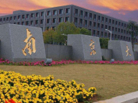 南京大學(xué)師范學(xué)院鼓樓校區(qū)2023年報名條件、招生要求、招生對象