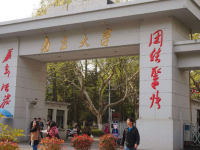 南京大學(xué)師范學(xué)院鼓樓校區(qū)2023年怎么樣、好不好
