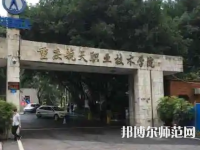 重慶航天師范職業(yè)技術(shù)學(xué)院2023年怎么樣、好不好