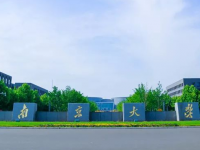 南京大學(xué)師范學(xué)院仙林校區(qū)2023年報名條件、招生要求、招生對象
