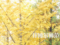 信陽(yáng)師范學(xué)院2023年怎么樣、好不好