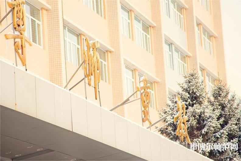 長春理工師范大學(xué)西校區(qū)2023年怎么樣、好不好