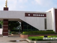 廣東金融師范學院2023年年怎么樣、好不好