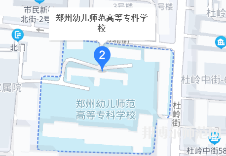 鄭州幼兒師范高等專(zhuān)科學(xué)校2023年地址在哪里