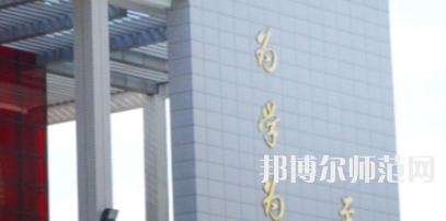 鄭州幼兒師范高等?？茖W(xué)校2023年招生代碼