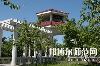 延邊師范大學(xué)2023年報(bào)名條件、招生要求、招生對(duì)象