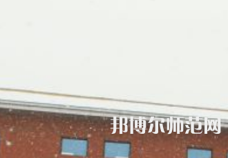 焦作師范高等?？茖W(xué)校2023年有哪些專業(yè)