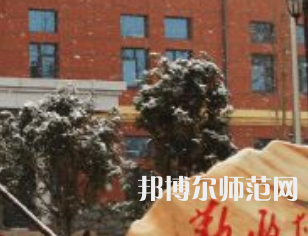 焦作師范高等?？茖W(xué)校2023年怎么樣、好不好