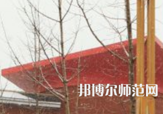 焦作師范高等?？茖W(xué)校2023年地址在哪里