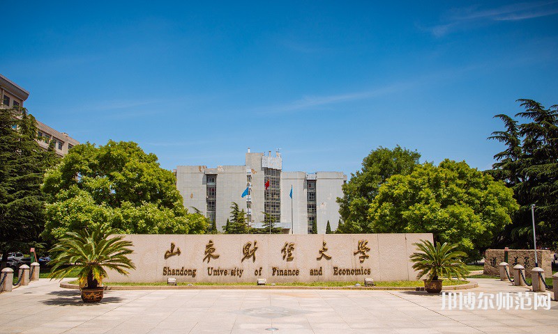 山東財經(jīng)師范大學(xué)萊蕪校區(qū)2023年怎么樣、好不好 