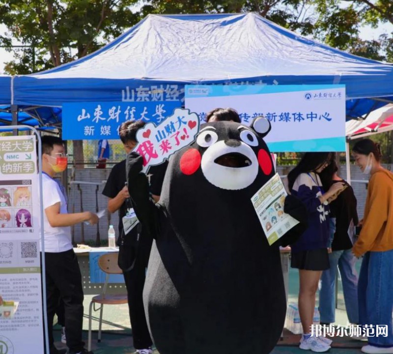 山東財(cái)經(jīng)師范大學(xué)舜耕校區(qū)2023年報(bào)名條件、招生要求、招生對(duì)象