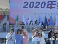 云南現(xiàn)代職業(yè)技術(shù)師范學(xué)院2023年怎么樣、好不好