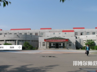沈陽師范大學(xué)2023年怎么樣、好不好