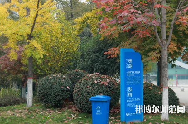 咸陽職業(yè)技術(shù)師范學(xué)院2023年報(bào)名條件、招生要求、招生對象