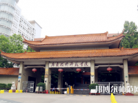 廣東技術師范學院2023年學費、收費多少