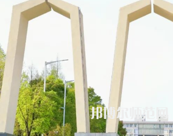 湘潭師范大學2023年怎么樣、好不好