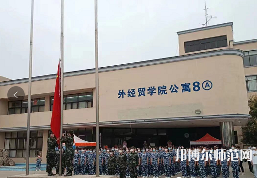 河北對(duì)外經(jīng)貿(mào)師范職業(yè)學(xué)院2023年報(bào)名條件、招生要求、招生對(duì)象 