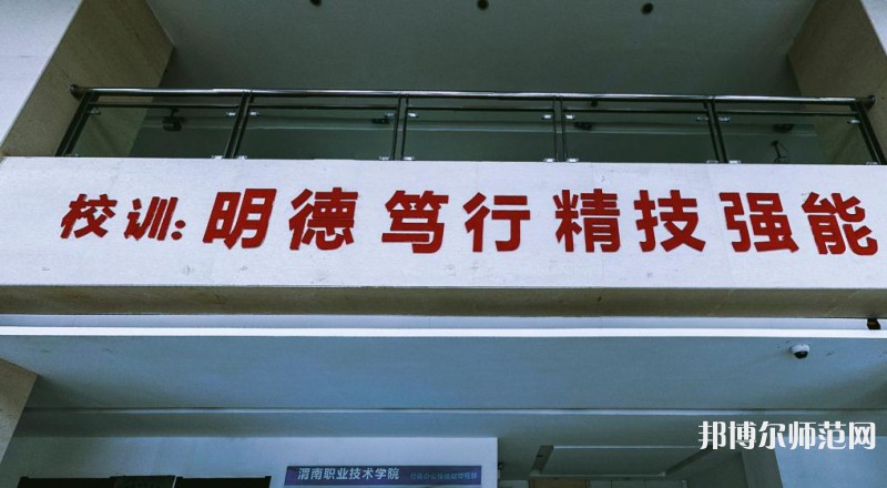 渭南職業(yè)技術(shù)師范學(xué)院朝陽(yáng)校區(qū)2023年怎么樣、好不好